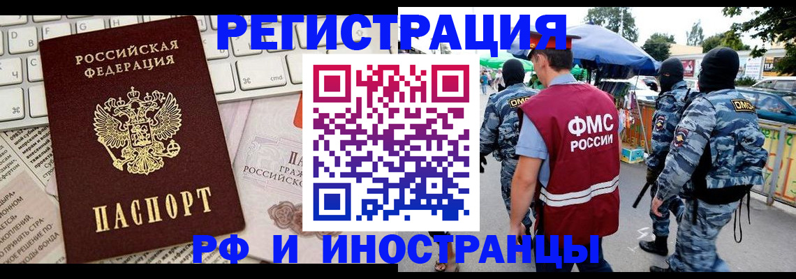 прописка гарантия в Волгодонске