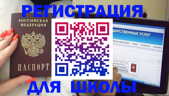 временная регистрация адрес в Волгодонске