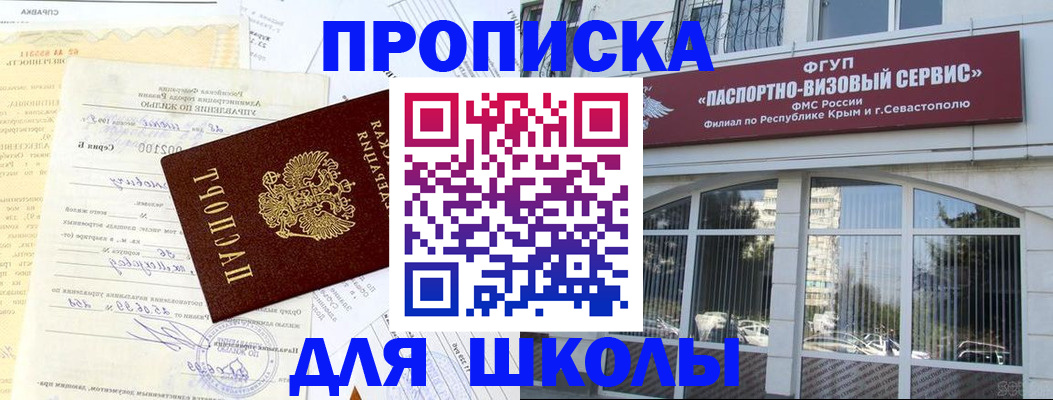 прописка для работы в Волгодонске