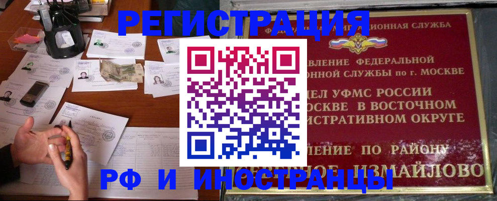 где прописаться в Волгодонске