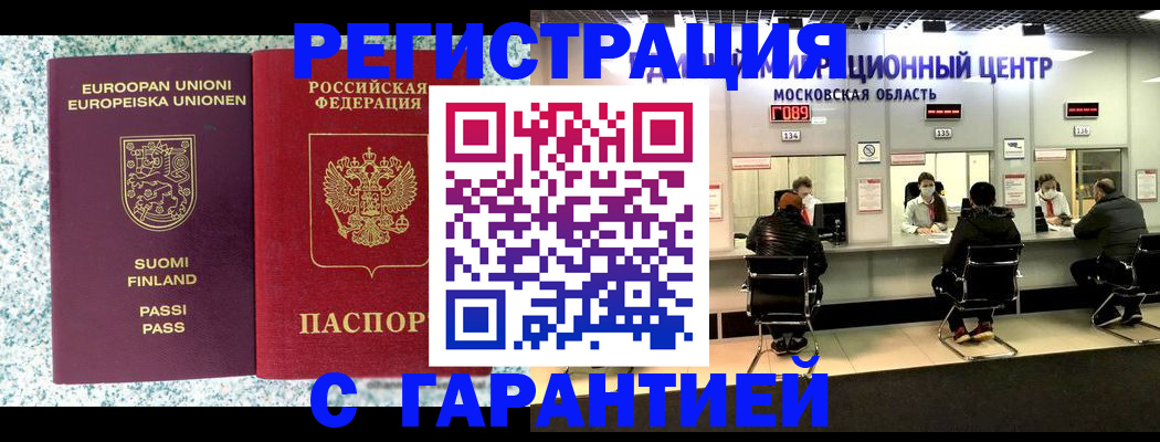 прописка для военкомата в Волгодонске